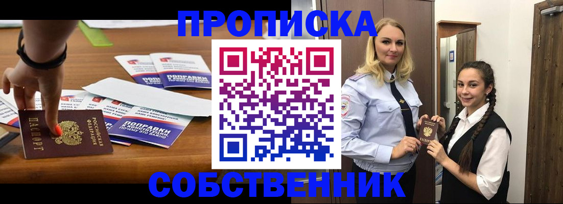 временная регистрация адрес в Болхове