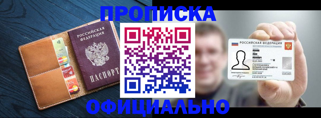 временная регистрация собственник в Болхове