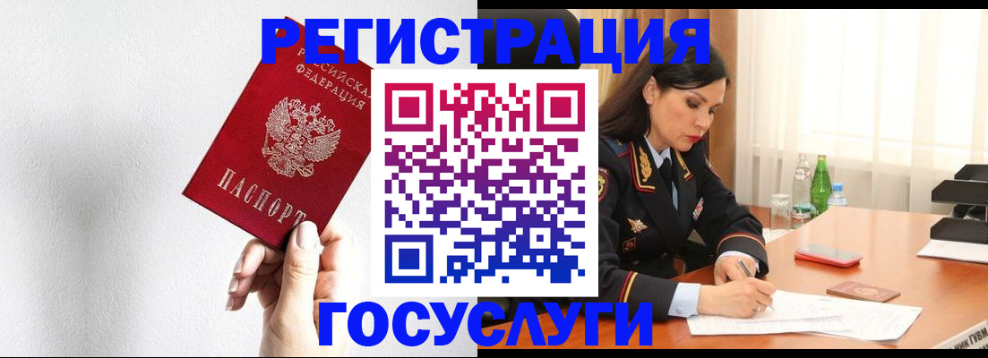 прописка для военкомата в Болхове