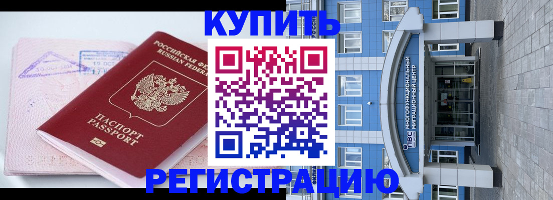 регистрация в Болхове